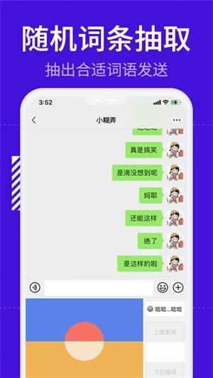 糊弄键盘免费版