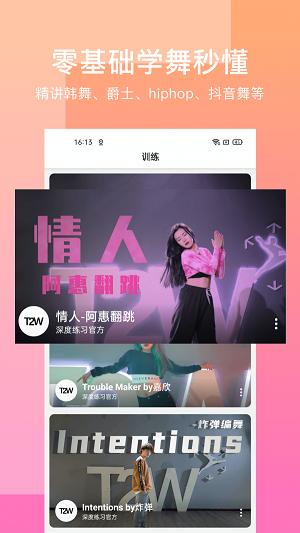 深度练习T2W v5.1.2