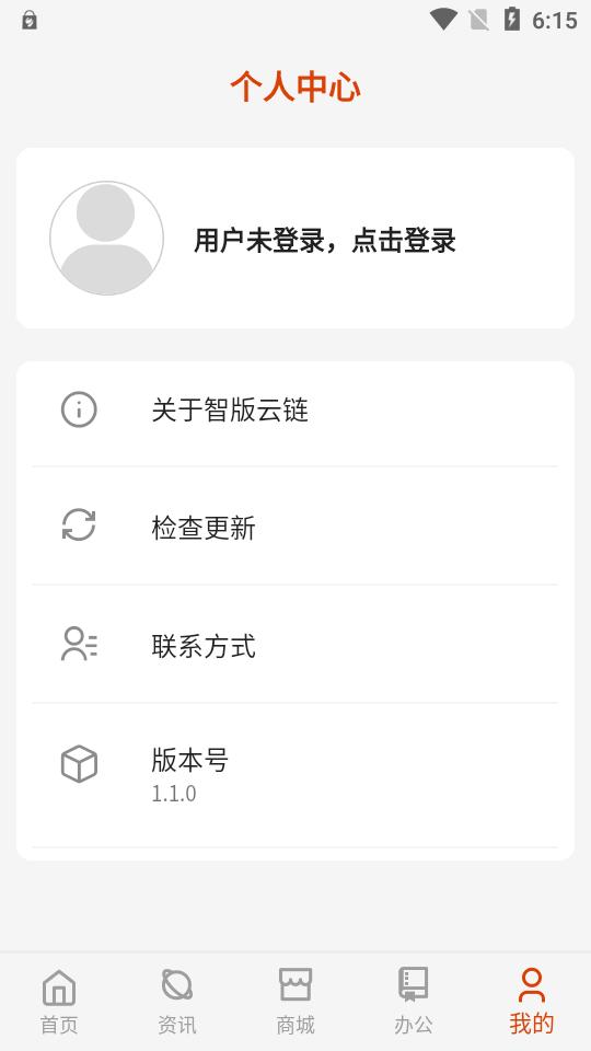 云南出版集团智版云链app安卓版v1.1.0 官方最新版 v5.2.1