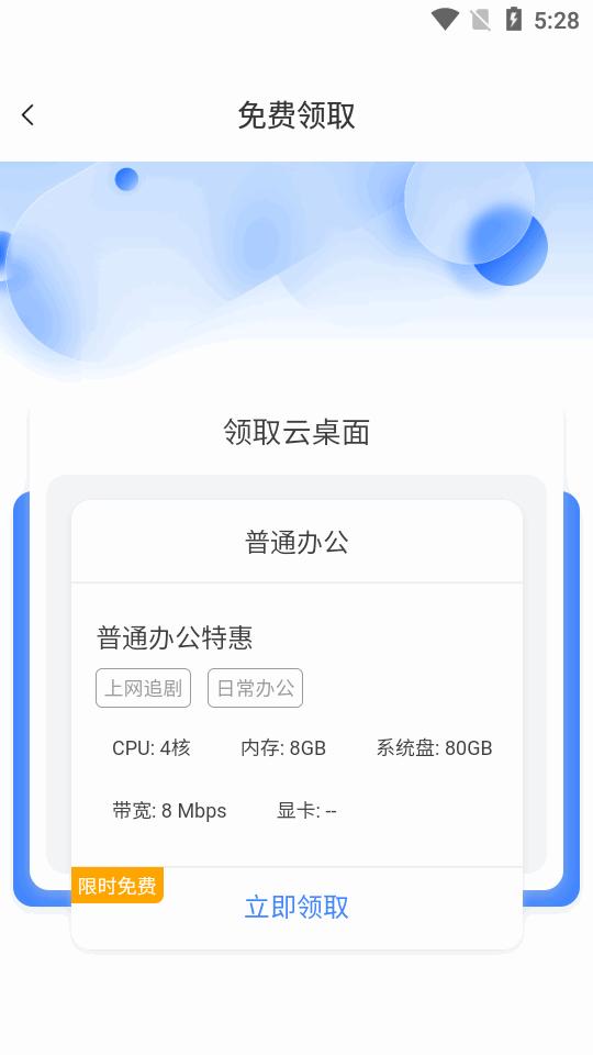 xSpace云空间app官方版v6.13.24 安卓最新版 v5.5.3