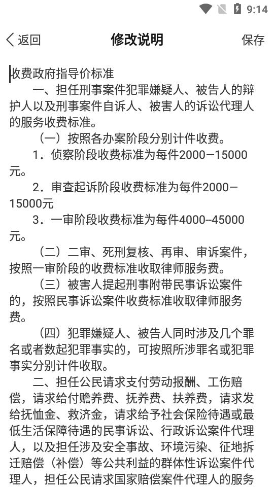 才牛律师最新版v11.9.6 手机安卓版 v6.5.1