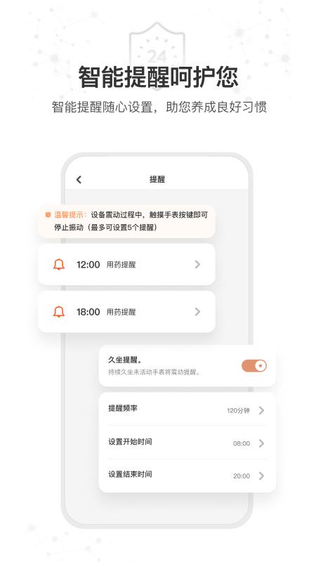 星卫士APP安卓5.5.0最新版 v3.5.3