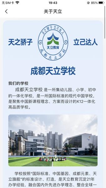 骄子成长