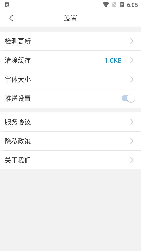 移动财院app安卓版JSCJ_3.2.0 手机最新版 v4.1.2