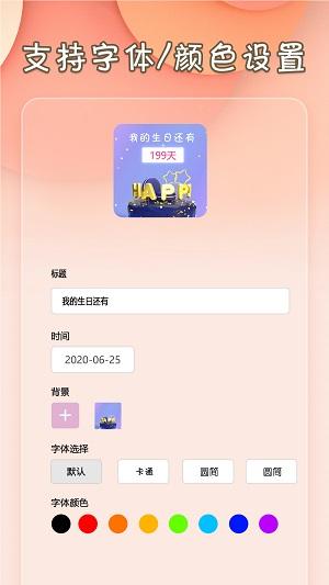 小组件桌面美化