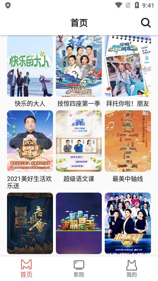 熊猫影院手机版1.0.6 手机版 v5.2.4