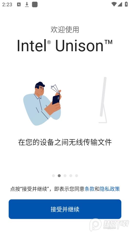 intel unison安卓版20.24.7330 最新版 v6.2.3