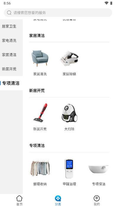 小元到家app官方版v1.0.2 最新你