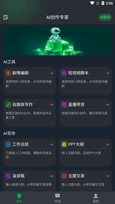 写作猫app官方最新版v1.0.0 安卓版 v4.3.3