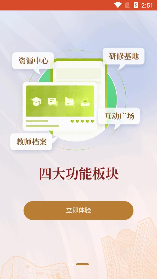 辽宁教师研修平台app最新版v1.0.53 安卓手机版 v6.2.1