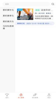 赛会宝