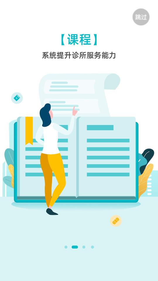 修固医生2.1.8 最新版 v3.4.2