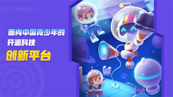 核桃河图编程