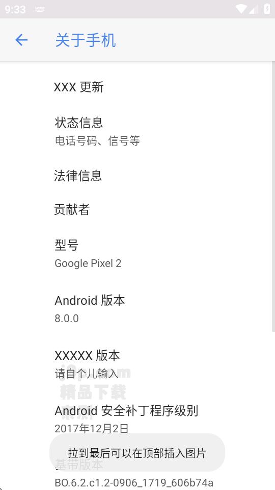 假的设置(型号模拟)v2.7 安卓最新版 v6.2.1