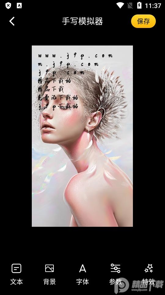 手写字迹生成app最新版v1.3 安卓手机版 v5.5.1