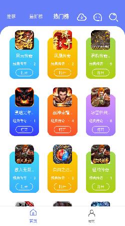 海棠gm游戏盒子