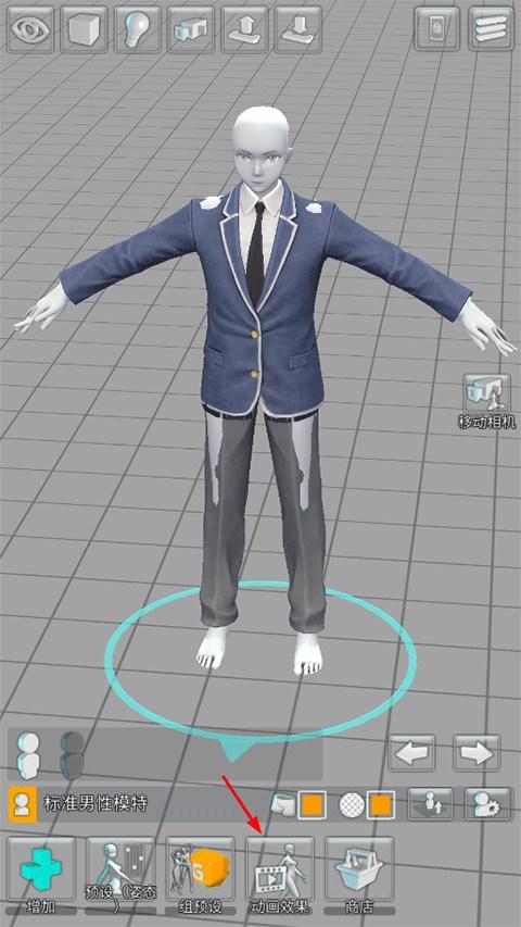 三维模拟器专业版