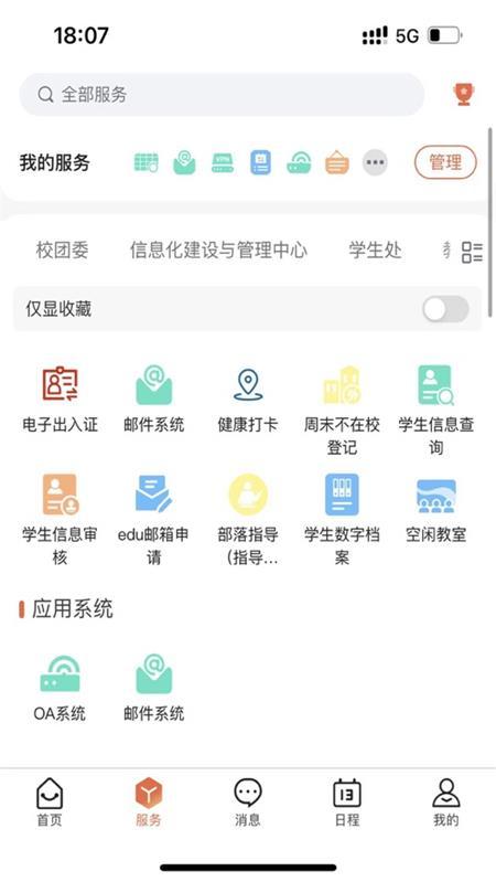 云上商工官方正版v1.0.4 最新版 v3.0.3