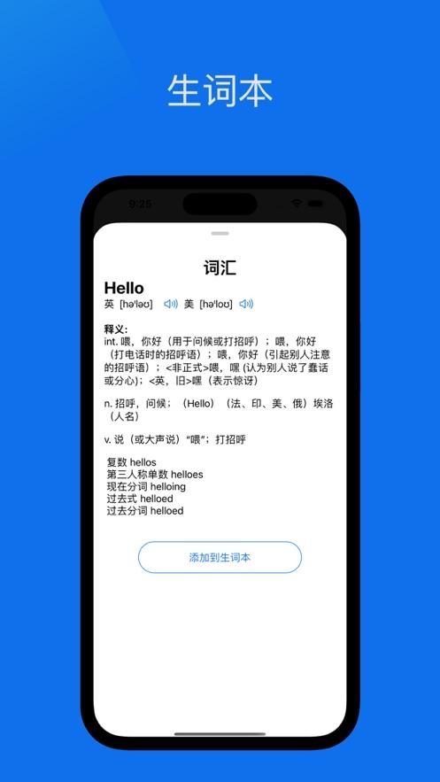嘴哥英语