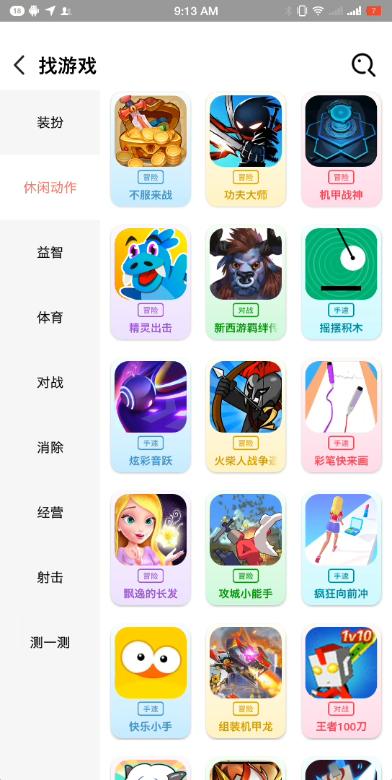 柚子乐园小游戏新版本