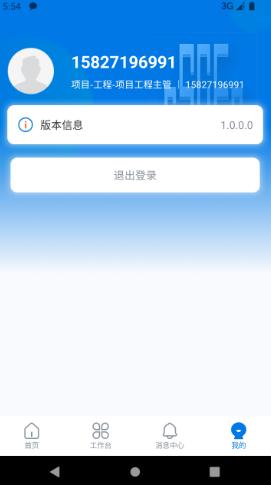 中建邦邻APP最新版1.9 最新版 v3.4.4