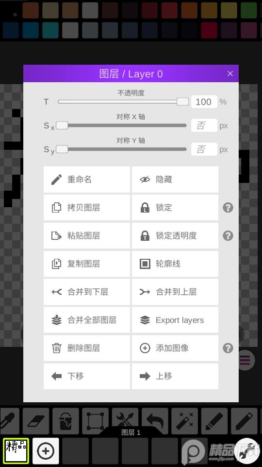像素绘画Pixel Studio汉化版5.35 最新版 v4.1.3
