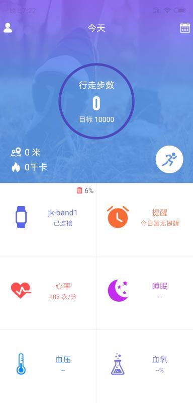 喜乐动APP
