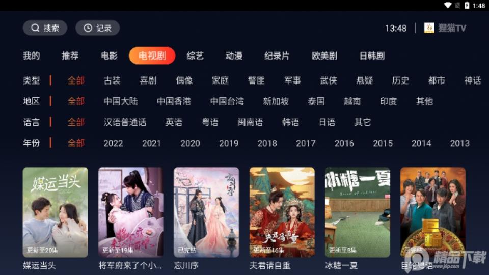 狸猫视频tv免广告版v3.0.5 最新版