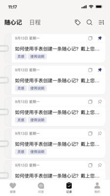 科大讯飞顾问表appv1.0.1 最新版 v3.3.1