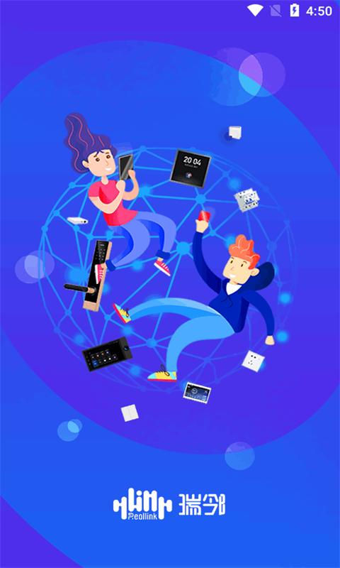 瑞邻生活app官方版v3.1.1 安卓手机版 v5.5.4