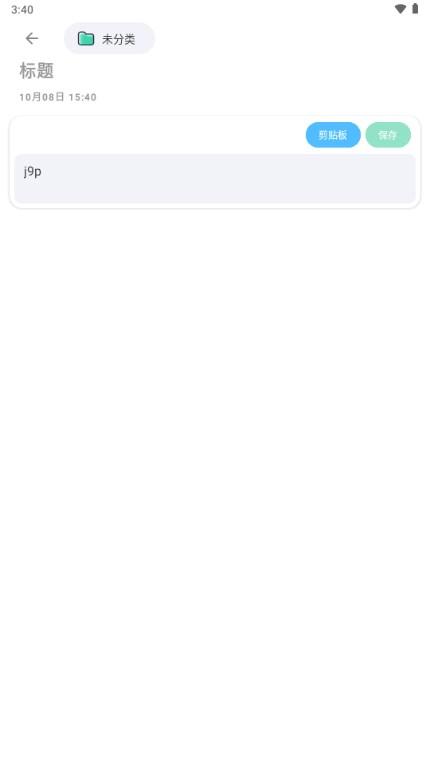 词仙笔记app手机版v1.6.5 最新版 v3.0.4