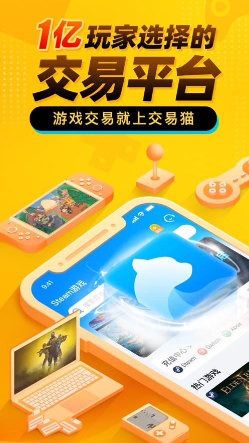 交易猫2023