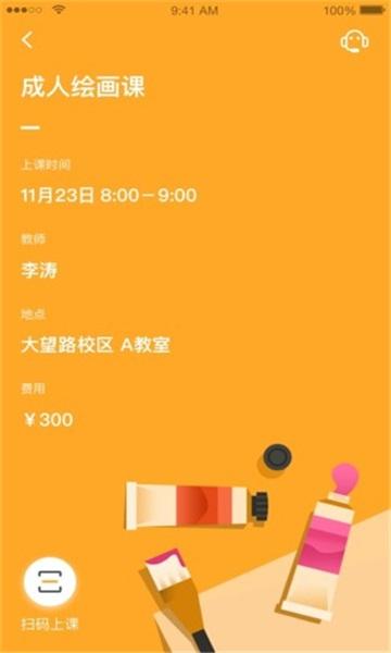 桔子树艺术培训