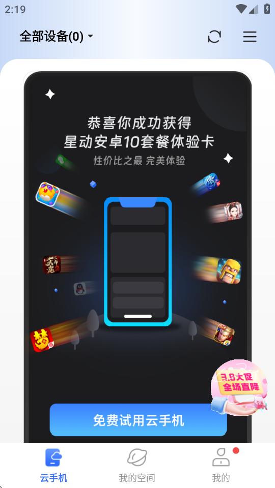 唔即云云手机免费版v1.4.4 安卓正版 v6.5.2