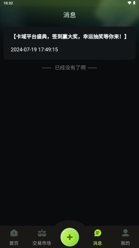 卡域app1.2.1 手机版 v3.2.3