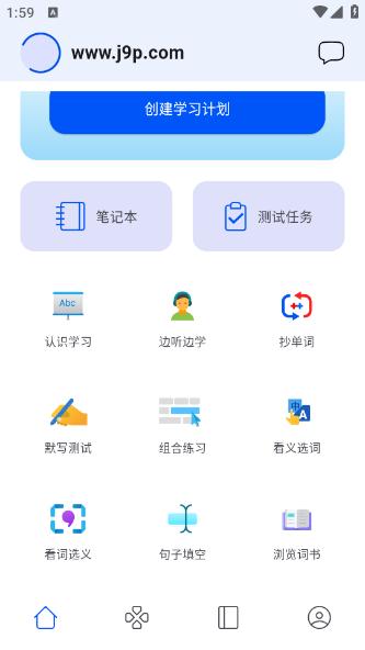 鹦鹉单词app1.0.0手机版 v4.5.3