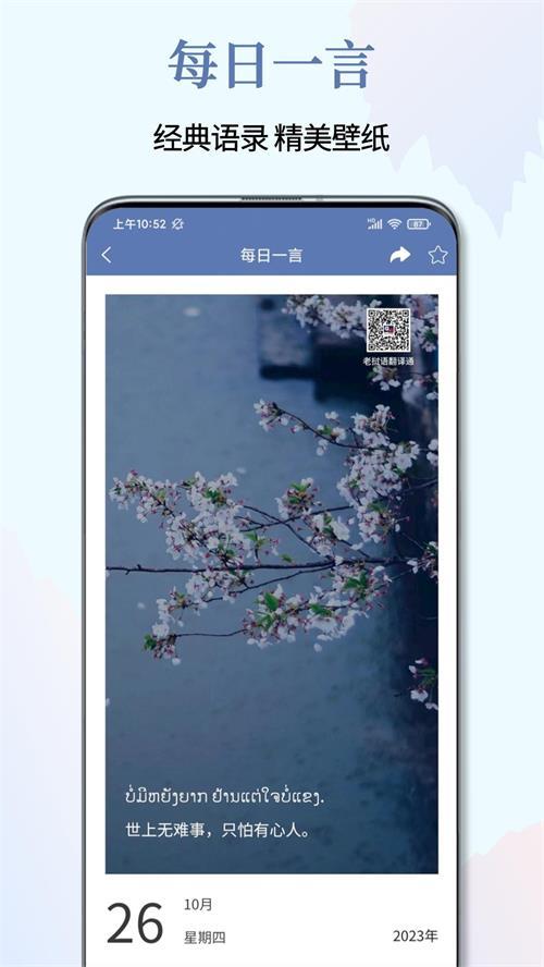 老挝语翻译通app官方最新版本1.2.1安卓版 v3.5.3