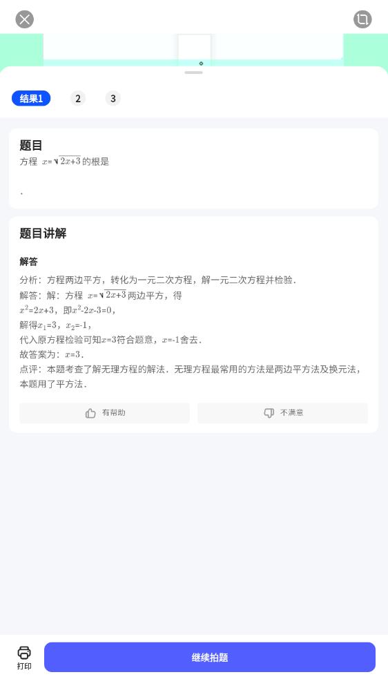 夸克志愿填报2024免费版下载-夸克志愿填报2024版最新下载v2.1.8