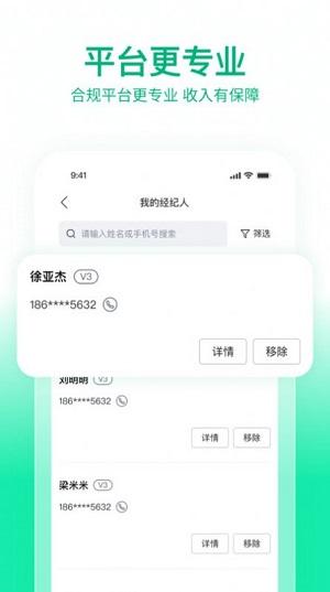 快嘟船运经纪人