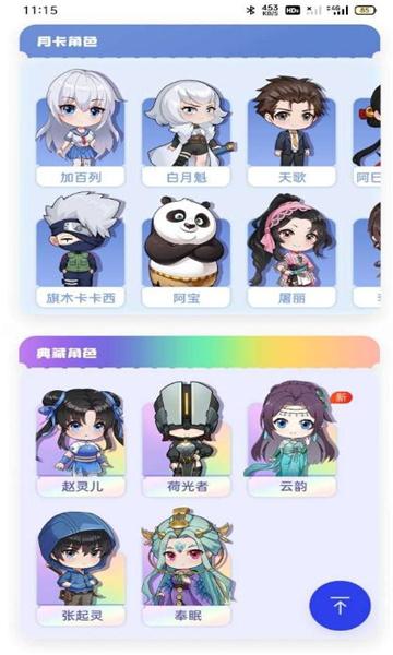 互动桌面2023
