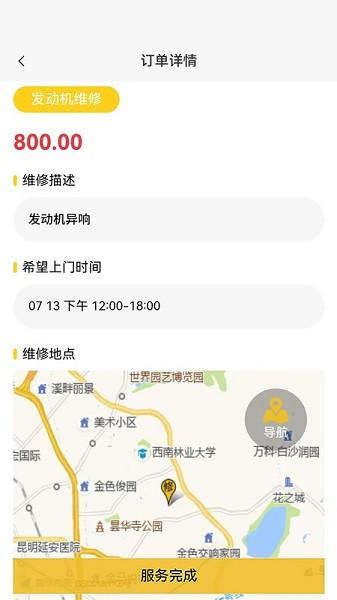 汽修之家