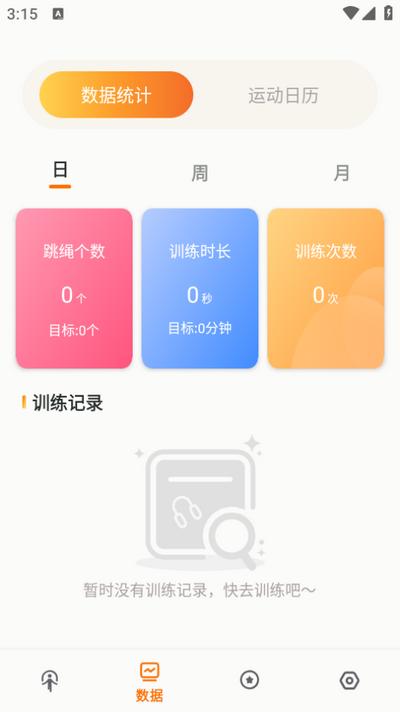 AI跳绳计数器app官方版v1.3.6 安卓版 v6.1.4