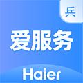 海尔爱服务兵端