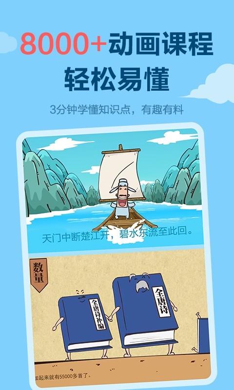 天天练免费版 v3.4.4