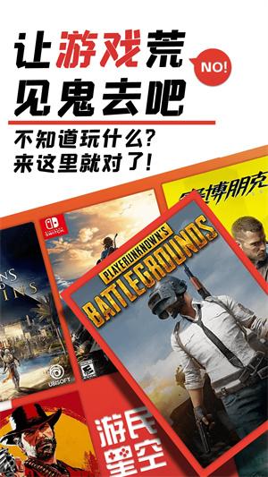 游民星空黑神话悟空免费 v6.0.2