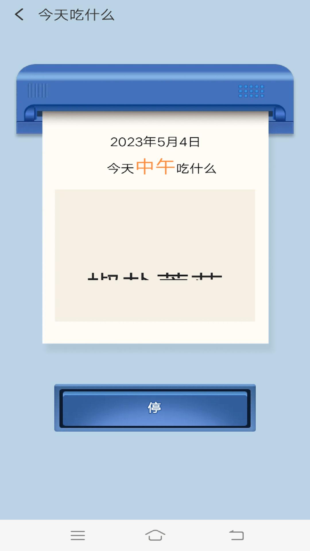 百变工具箱