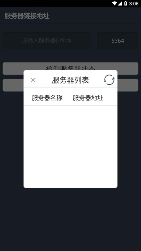 智慧云POS点菜