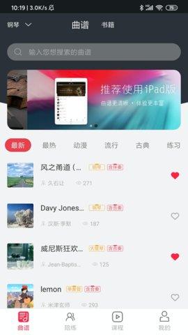 Solo音乐软件