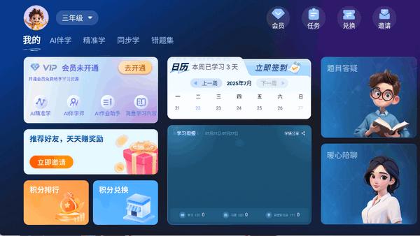随科精准学app手机版1.0.19 最新版 v3.0.2