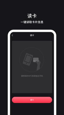 门禁卡管家